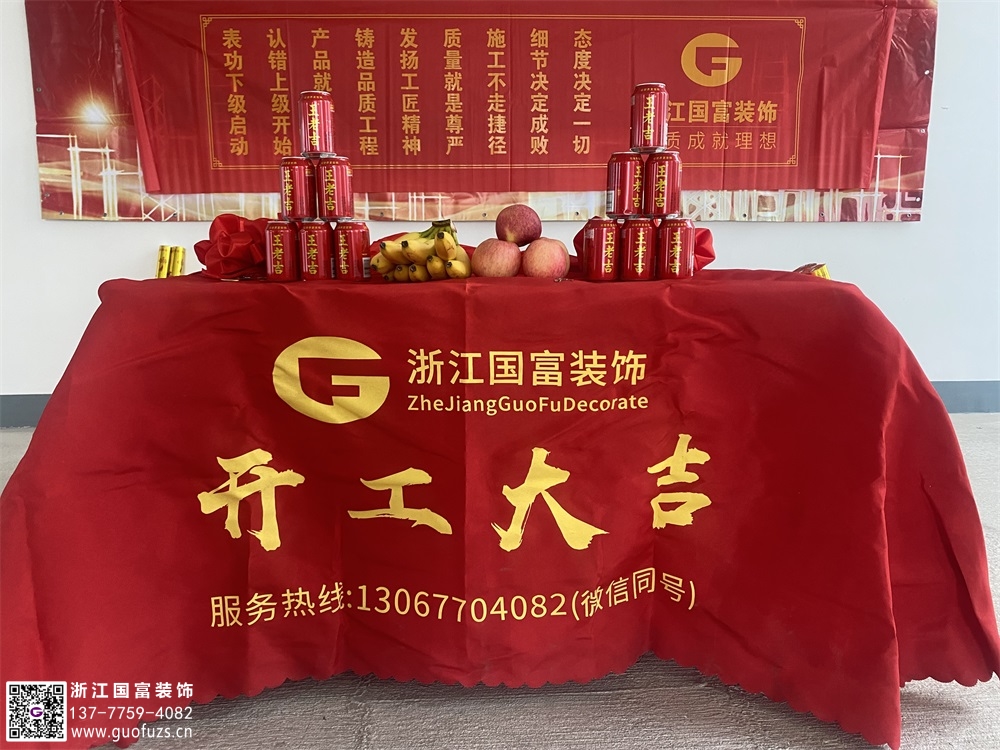 恭祝杭州電競網咖裝修開工大吉